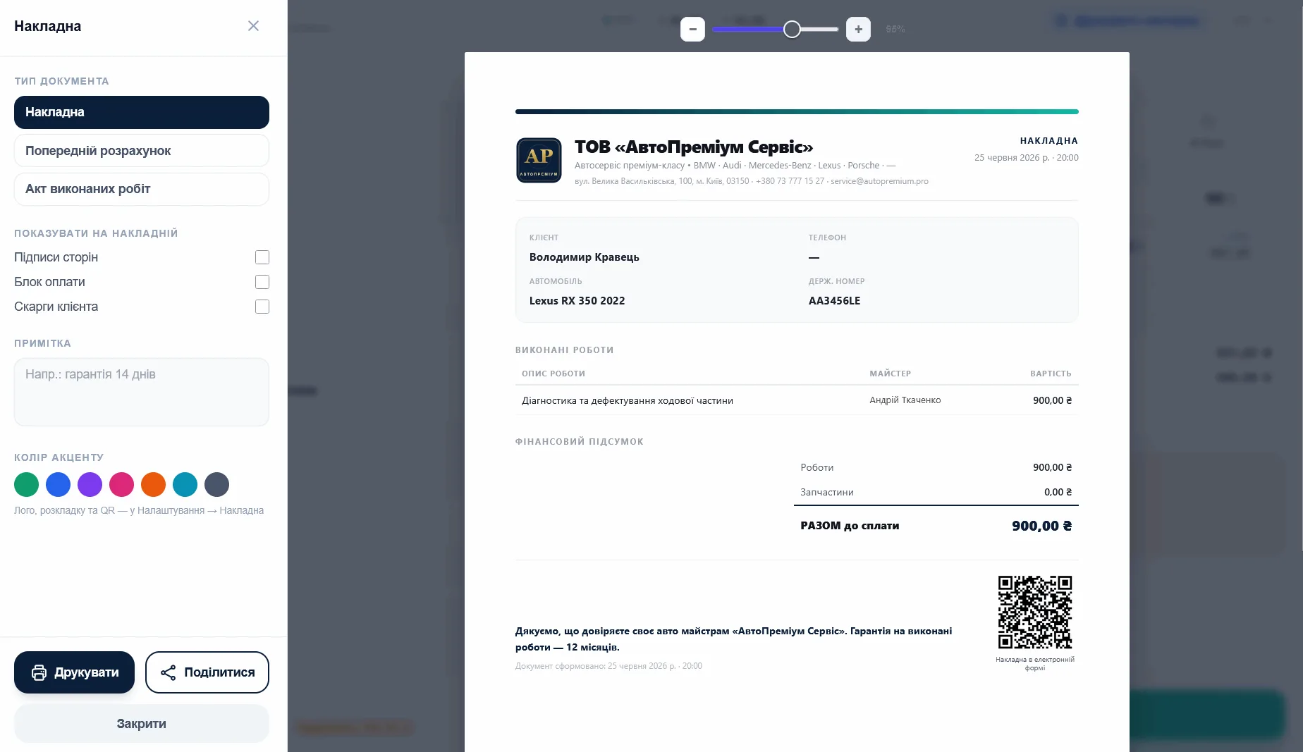Invoices & documents